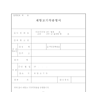 재항고기각 증명서